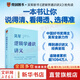 【正版包郵】邏輯學(xué)通識講義 吳軍博士重磅新作 一本書(shū)讓你說(shuō)得清 看得透 選得準 新星出版社 新華書(shū)店旗艦店勵志與成功圖書(shū)書(shū)籍 邏輯學(xué)通識講義