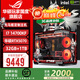 華碩ROG全家桶i9 14900KF華碩RTX5080主機5070Ti臺式電腦組裝機高端電競游戲直播設計渲染視頻剪輯整機 配置4：i7 14700KF+華碩RTX5070