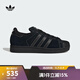 阿迪達斯 （adidas）【滔搏運動(dòng)】Originals三葉草男女SUPERSTAR II貝殼頭板鞋運動(dòng)鞋 KI9520 40.5