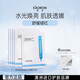 EAORON澳容 第三代水光精華面膜補水保濕面膜25ml*5片女生生日禮物