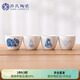 蘇氏陶瓷（SUSHI CERAMICS）國潮青花山山相映主人杯茶杯品茗杯四個(gè)裝