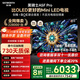 創(chuàng  )維電視黑騎士85A5F Pro 85英寸電視機家電補貼20%彩電液晶QD-Mini LED 85吋超越oled 以舊換新85英寸 85英寸 【咨詢(xún)享安裝補貼】一級能效 家電補貼
