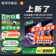 小米（MI）電視S98 MiniLED 98英寸 低反屏1092分區1700nits 【包固定掛架安裝】 L98MB-S