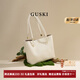 GUSKI法國奢侈品牌單肩2025新款頭層牛皮女士托特包生日紀念節禮物女 米白色【Cream】 送女友送老婆送媽媽