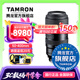 騰龍（Tamron）A067 50-400mm F/4.5-6.3 VC防抖人像演唱會(huì )超長(cháng)焦50-400全畫(huà)幅微單鏡頭50400 索尼FE卡口 官方標配【送騰龍UV濾鏡大禮包+腳架環(huán)】