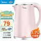 美的（Midea）電熱水壺 燒水壺熱水壺家用1.7L大容量電水壺電熱壺開(kāi)水壺暖水壺自動(dòng)斷電電熱燒水壺 1.7L 1705b