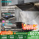 西門(mén)子（SIEMENS）【錐鋒Plus】大風(fēng)量超薄側吸25m3/min自清潔油煙機5.2kW燃氣灶煙灶套裝LSVJ9D3BNW+ER72B3VBMP