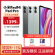 小米平板紅米平板電腦RedmiPad Pro 12.1英寸二合一Pad學(xué)生學(xué)習游戲辦公 8G+128G藍色 官方標配