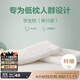 博洋（BEYOND）博洋家紡全棉枕頭可水洗枕芯純棉軟枕學(xué)生低枕(單只裝)40*60cm