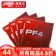 紅雙喜PF4乒乓套膠中粘性膠皮彈性好 新手入門(mén)初學(xué)拉球反膠1片 PF4黑色中厚