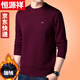 恒源祥毛衣男加絨秋冬季含羊毛針織衫男士打底衫長(cháng)袖繡花純色圓領(lǐng) 酒紅 L (170) 建議125-140斤