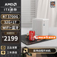 AMD銳龍R5 5600GT/8600G/R7 8700G核顯主機ITX迷你整機APU組裝電腦臺式小電腦deepseekAIPC 配置二丨R7 5700G/32G/1T