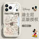方哲適用蘋(píng)果17Promax手機殼鏡頭全包防摔透明奶油硅膠iphone17pro時(shí)尚卡通迪士尼維尼帶手繩女款外殼 古董白-維尼 iPhone 17 Pro Max