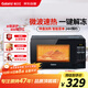格蘭仕（Galanz）微波爐 家用小型20升 360°轉盤(pán)加熱 24H預約 智能菜單 營(yíng)養解凍 薄膜按鍵一鍵操作S20