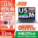 聯(lián)想小新16/Pro16 GT 2025可選 補貼20% 16英寸大屏高性能游戲設計辦公輕薄筆記本電腦 旗艦酷睿 Ultra5 32G 1TB｜Pro16國家補貼