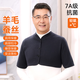 俞兆林中老年護肩頸椎坎肩睡覺(jué)男女專(zhuān)用晚上保暖防寒秋冬季蠶絲披肩