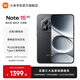 小米（MI）REDMI Note15 Pro 5G手機 新品上市 新一代小金剛 紅米Redmi小米手機note15pro 子夜黑 8GB+256GB 官方標配