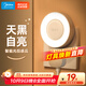 美的（Midea）光感小夜燈氛圍床頭燈家用過道起夜感應燈母嬰喂奶壁燈節(jié)日裝飾燈