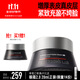 畢生之研厚臉皮霜Pro45g緊致修護面霜淡紋補水滋潤生日禮物
