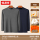 恒源祥男士秋衣純棉中領(lǐng)棉毛衫秋冬薄款抗菌半高領(lǐng)保暖內衣單件上衣打底 【防風(fēng)中領(lǐng)2件裝】深灰+藏青 2XL (建議150-180斤)