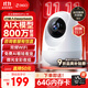 360攝像頭8pro-4K 800萬(wàn)AI云臺家用攝像頭監控雙頻WIFI手機遠程監控器360度夜視全景嬰兒看護器 
