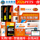 未來(lái)教育2026年全國公共英語(yǔ)等級考試一級PETS1教材歷年真題模擬試卷詞匯口試聽(tīng)力視頻課程 教材+指導+歷年+模擬+詞匯+口試+聽(tīng)力