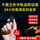 小小太洋錄音筆錄音神器遠程聽錄器可連接手機實時聽音高清降噪手機控制超長待機定位專用一鍵便攜式定位器 標準款：待機30天+高清聽音+實時定位+遠程開關