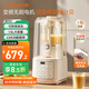 九陽(yáng)輕音艙破壁機1.5L家用全自動(dòng)豆漿機降噪榨汁2-4人五谷雜糧料理輔食可拆洗B700國家補貼【漫生活】