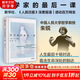 【正版包郵】哲學(xué)家的最后一課 朱銳 著(zhù) 葉檀推薦 人大哲學(xué)教授朱銳談?wù)撍劳鍪菫榱烁玫鼗?生命教育 死亡教育 勵志 治愈 重新理解死亡與生命 新華書(shū)店旗艦店勵志成功圖書(shū)書(shū)籍 【哲思中的生命對話(huà)】哲學(xué)家