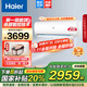 海爾（Haier）壁掛式空調掛機空調 大循環(huán)風(fēng)量 一鍵自清潔 一級能效變頻節能掛機空調 2匹 一級能效 WiFi遠程智控快速制冷空調