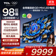 TCL電視 98T7L Pro 98英寸 QD-Mini LED 蝶翼星曜屏 萬(wàn)象分區 絢彩XDR 超薄 98/100英寸電視 國家補貼
