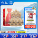 仰韶彩陶坊 獻禮加量裝 白酒 (46度500ml+70度35ml)*6 整箱裝中秋送禮