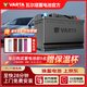 瓦爾塔（VARTA）汽車(chē)電瓶蓄電池藍標L2-400奇瑞A3志俊朗逸途觀(guān)帕薩特以舊換新
