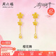 周六福櫻花黃金耳墜女足金耳飾花朵生日禮物計(jì)價(jià)A0914959 一對(duì) 約1.42g