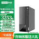 聯(lián)想揚天M460 i5-12400臺式電腦主機游戲電競辦公家用AI仿真編程圖形設計整機可升級定制 M460 i5-12400(含鍵鼠無(wú)顯示器) 16G 512G固態(tài) 集顯