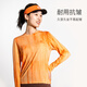 奧尼捷羊毛長(cháng)袖戶(hù)外運動(dòng)速干衣女扎染吸濕透氣越野跑徒步T恤訓練服男 橘色 L