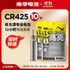 南孚夜光漂電池魚(yú)漂夜釣通用浮漂電池cr425發(fā)光浮漂電池 魚(yú)漂電池CR425【10粒裝】