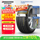 普利司通（Bridgestone）汽車(chē)輪胎 215/55R17 98W XL T001 適配皇冠/凱美瑞/奧德賽/帕薩特