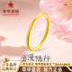 萃華足金素圈黃金戒指女金素戒子對戒送女友老婆生日禮物 【可刻字】金重約0.5g 16-17#