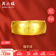 周六福福氣戒足金黃金戒指計(jì)價(jià)AA016749活口17號(hào)約7.33g生日禮物