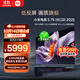 小米（MI）電視S75 Mini LED 2025 75英寸 低反屏【雷總推薦】704分區1700nits L75MB-S一級能效家電顯示器