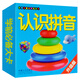 【啟蒙認知卡】聰明寶寶--認識國旗/看圖兒歌/名勝古跡/常見(jiàn)蔬菜/認識物品 聰明寶寶啟蒙認知卡--認識拼音（該版本45張） 無(wú)規格
