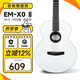 enya恩雅X0冰川白高顏值吉他初學(xué)者入門(mén)男女學(xué)生新手小白練習民謠吉它 EM-X0白丨36寸丨圓角丨原聲款