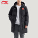 李寧羽絨服男中長(cháng)款2025冬季新款加厚防風(fēng)防寒保暖鴨絨連帽運動(dòng)服外套 黑色中長(cháng)款國標羽絨服 L