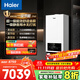 海爾（Haier）超一級能效冷凝燃氣壁掛爐天然氣 雙變頻恒溫節能家用地暖暖氣片取暖爐燃氣熱水器 30KW 超一級雙變頻/真五點(diǎn)恒溫-PN5