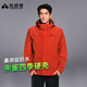 拓路者林更新同款朱雀沖鋒衣男硬殼春夏戶(hù)外徒步登山服防風(fēng)防水夾克外套