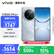 vivo Y300 Pro+ 8GB+256GB 星空銀 國家補貼 7300mAh藍海電池 第三代驍龍7s 金剛磐石架構 AI手機