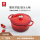 雙立人（ZWILLING）琺瑯鍋鑄鐵鍋廚房好物燉煮煲湯鍋煎炒鍋微壓多功能烹飪鍋具 【送禮佳選】琺瑯鍋紅色 24cm 3.5L
