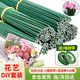 花沃里花桿扭扭棒花藝膠帶鐵絲玫瑰花束手工diy材料包園藝剪刀鋸工具-深