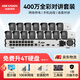 HIKVISION?？低晹z像頭監控套裝400萬(wàn)室外室內全彩夜視POE網(wǎng)線(xiàn)供電手機遠程15路帶8TB硬盤(pán)K24H-LT